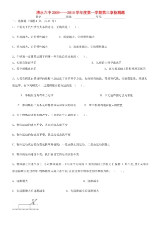 安徽省清水六中——八年级物理第一学期第三章检测题 人教新课标版试卷