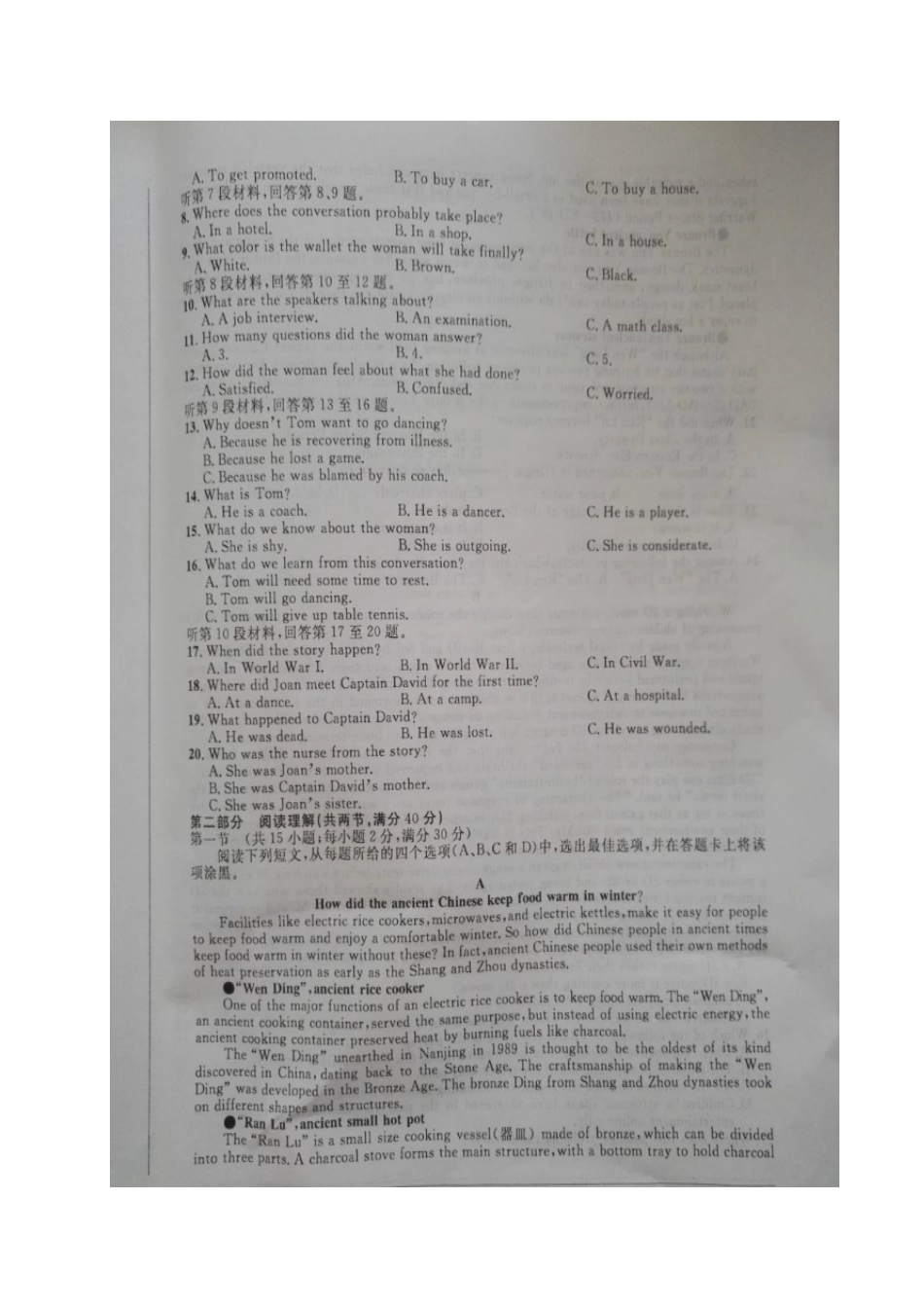 安徽省江南十校第一考试卷试卷_第2页