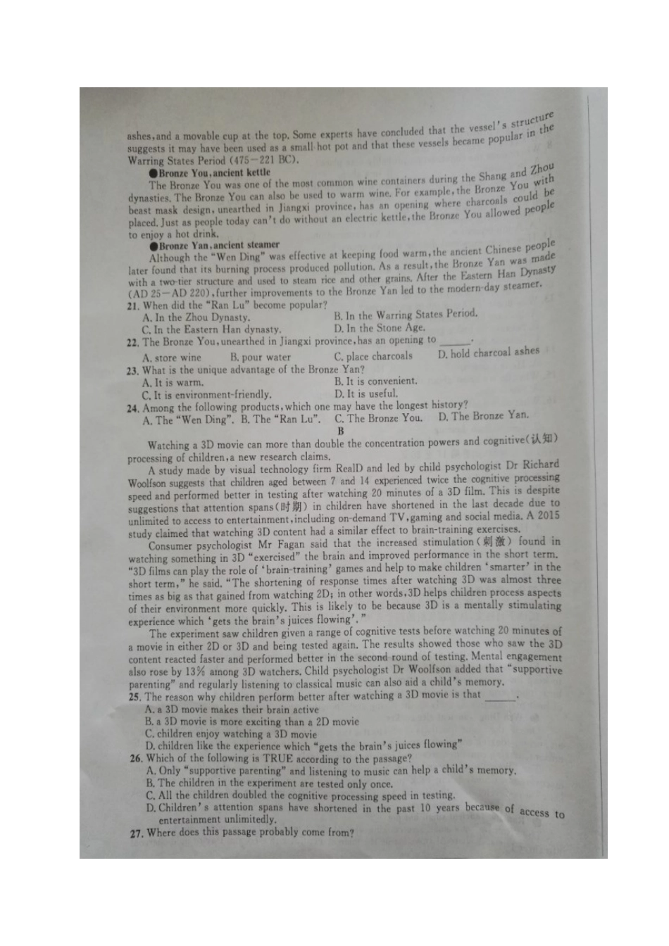 安徽省江南十校第一考试卷试卷_第3页