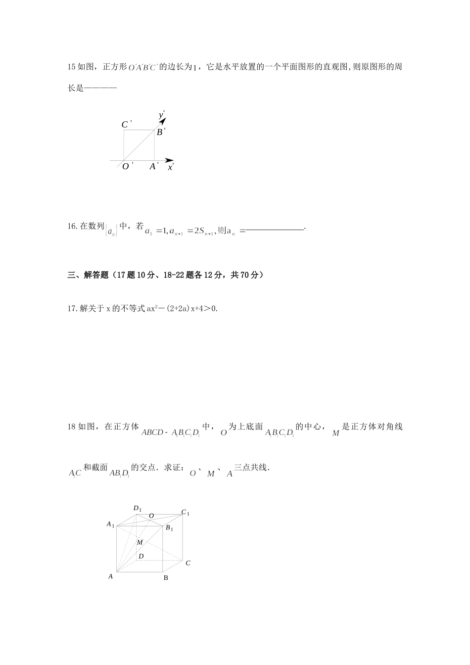 北京市昌平区新学道临川学校高一数学下学期期中试题(无答案) 试题_第3页