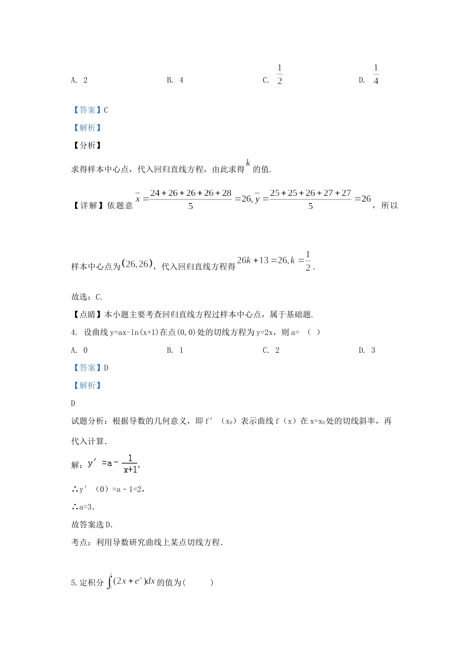 北京市昌平区新学道临川学校高二数学上学期第三次月考试题 理(含解析) 试题_第2页