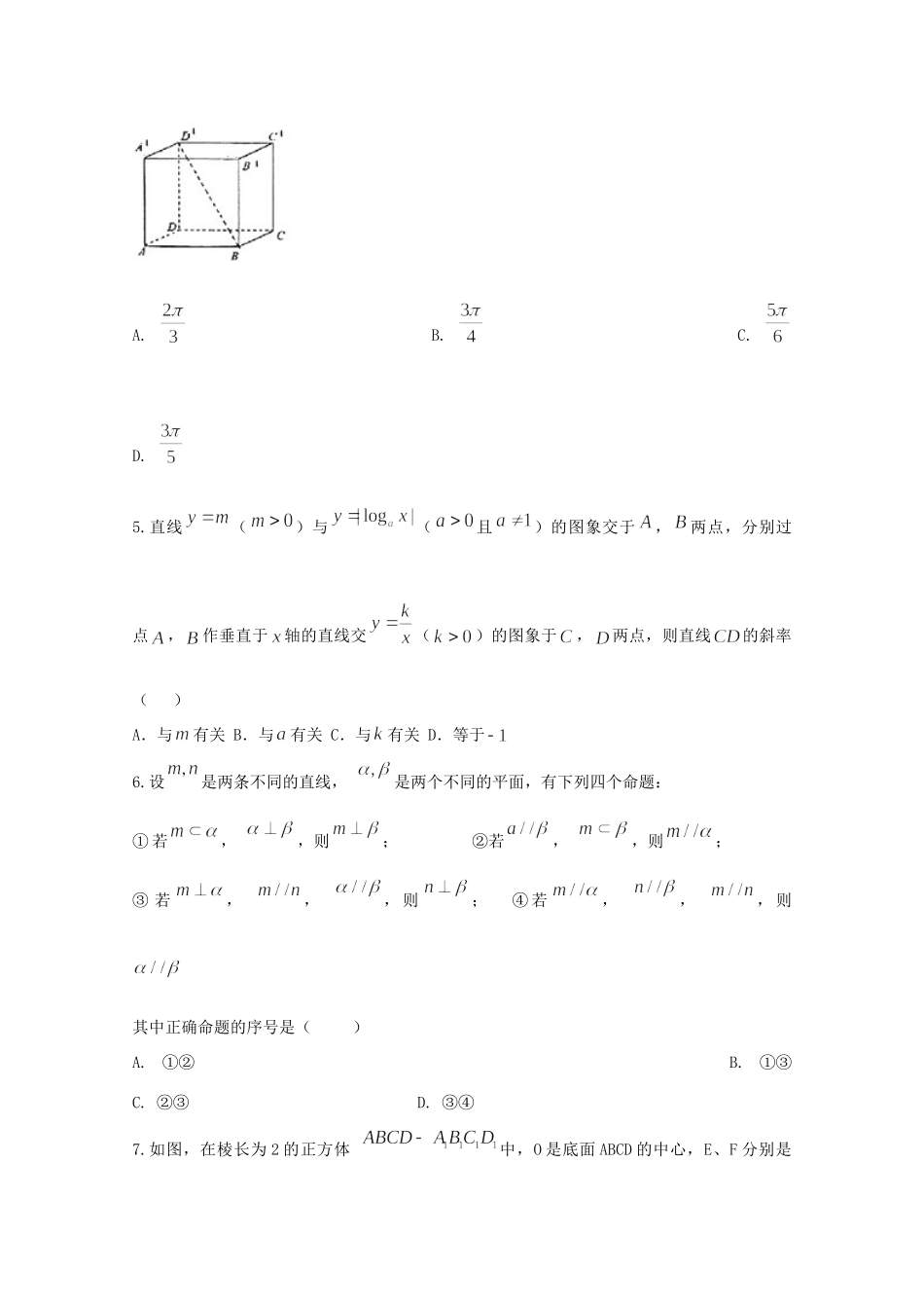 安徽省滁州市定远县育才学校高二数学上学期期中试卷(实验班)文试卷_第2页