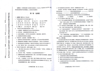 天津市和平区七年级语文上学期期末考试试卷(pdf) 天津市和平区七年级语文上学期期末考试试卷(pdf)新人教版