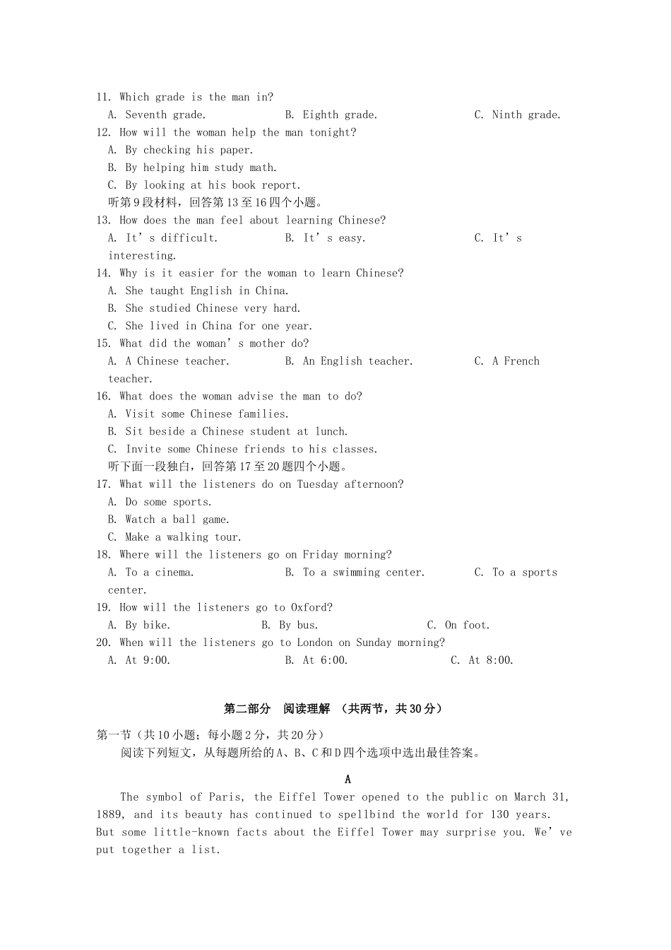 山西省忻州市静乐县第一中学2020 2021学年高一英语上学期第一次月考试卷_第2页