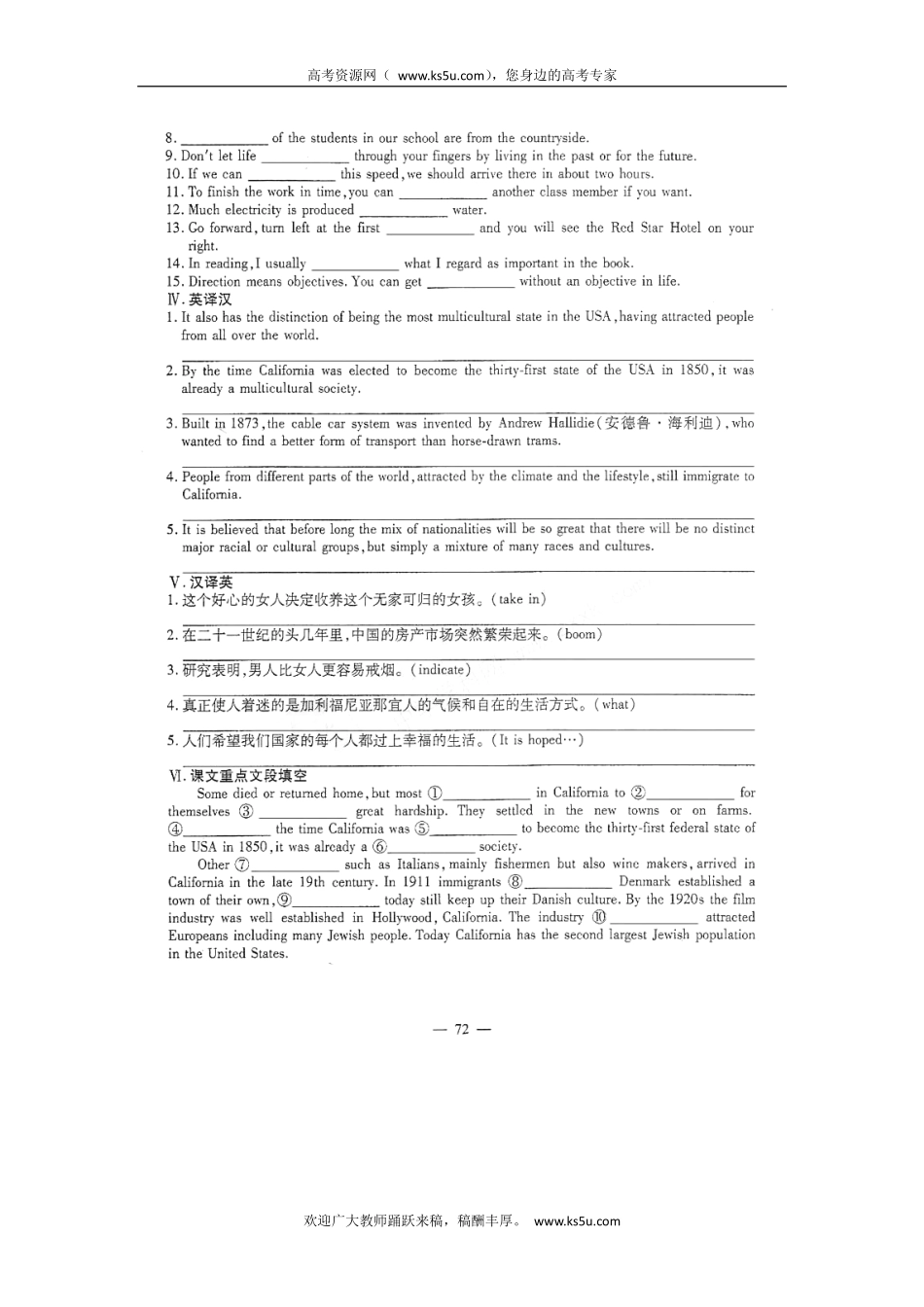 山东省潍坊市高考英语一轮复习 备考训练book8 检测题(pdf)试卷_第2页