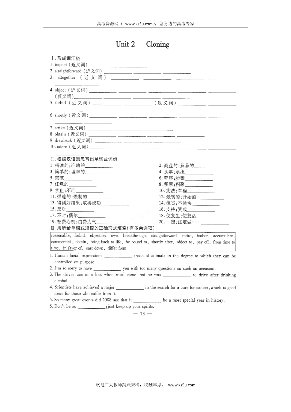 山东省潍坊市高考英语一轮复习 备考训练book8 检测题(pdf)试卷_第3页