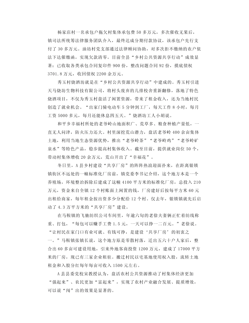 【真题】2023年吉林省公务员《申论》试题及答案解析(乙卷)_第2页