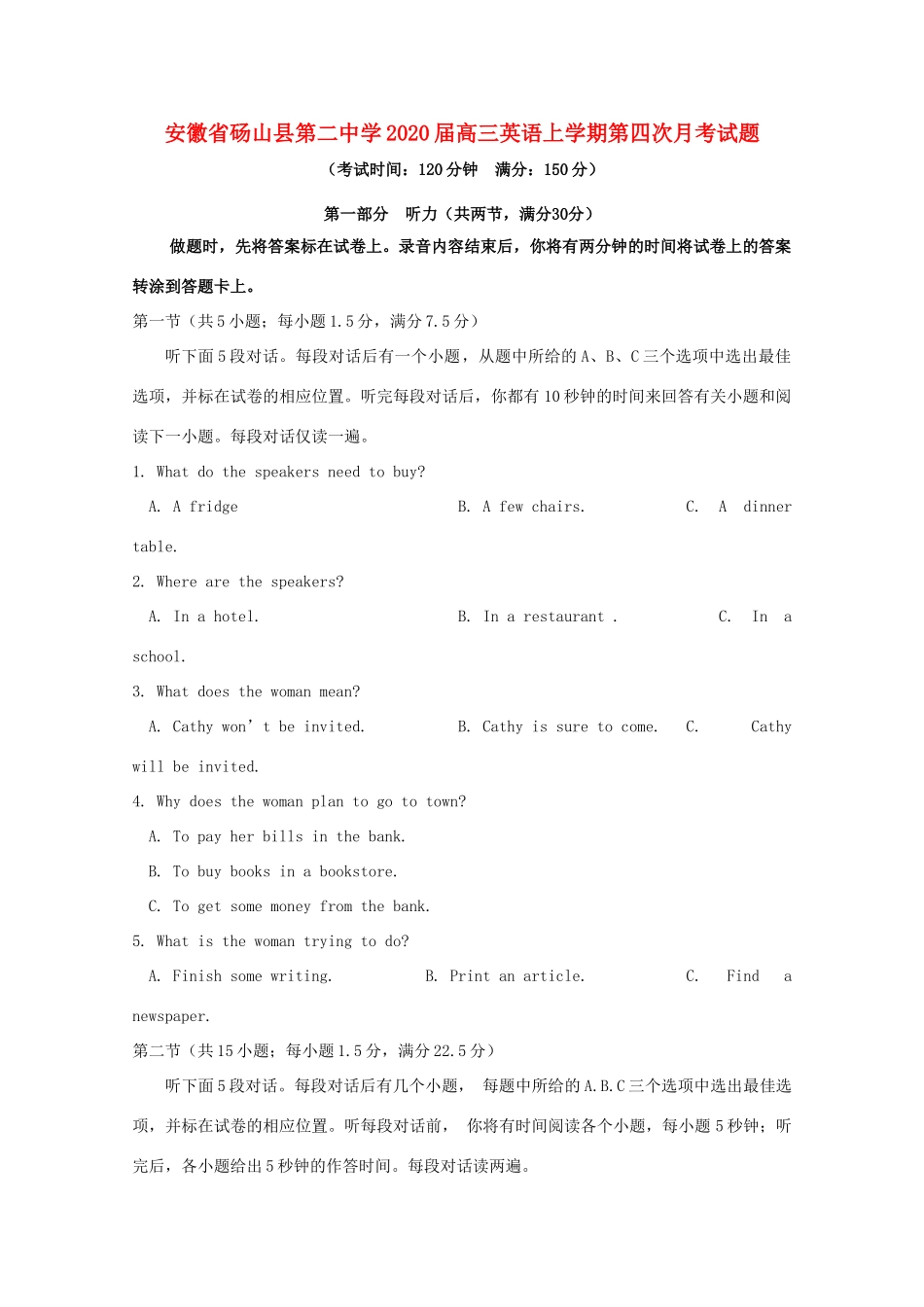 安徽省砀山县第二中学2020高三英语上学期第四次月考试卷_第1页