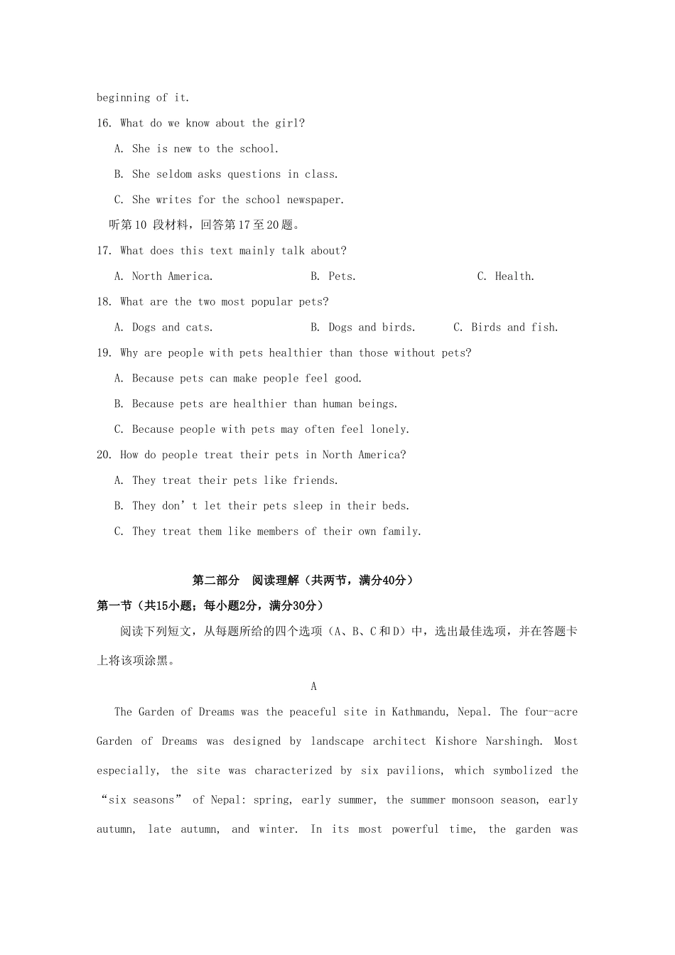 安徽省砀山县第二中学2020高三英语上学期第四次月考试卷_第3页