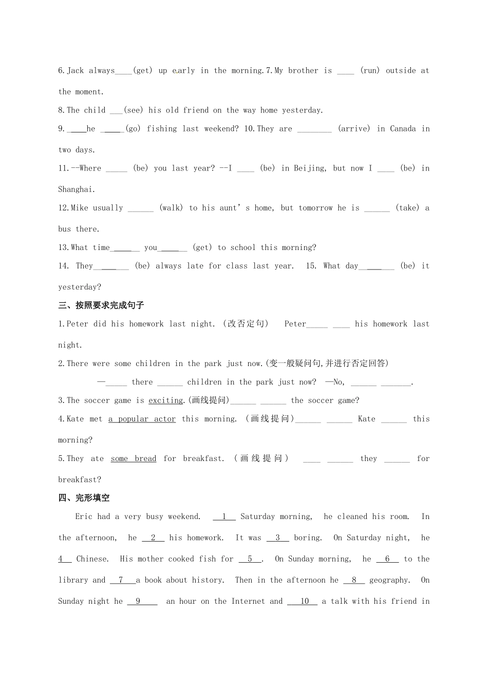 山东省青岛市城阳七年级英语下册 Unit 11 How was your school trip检测题(新版)人教新目标版试卷_第2页