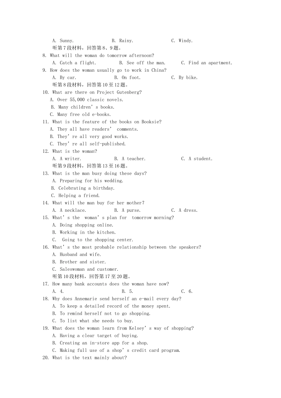 山东省师大附中 高二英语上学期第五次学分认定(期中)试卷_第2页