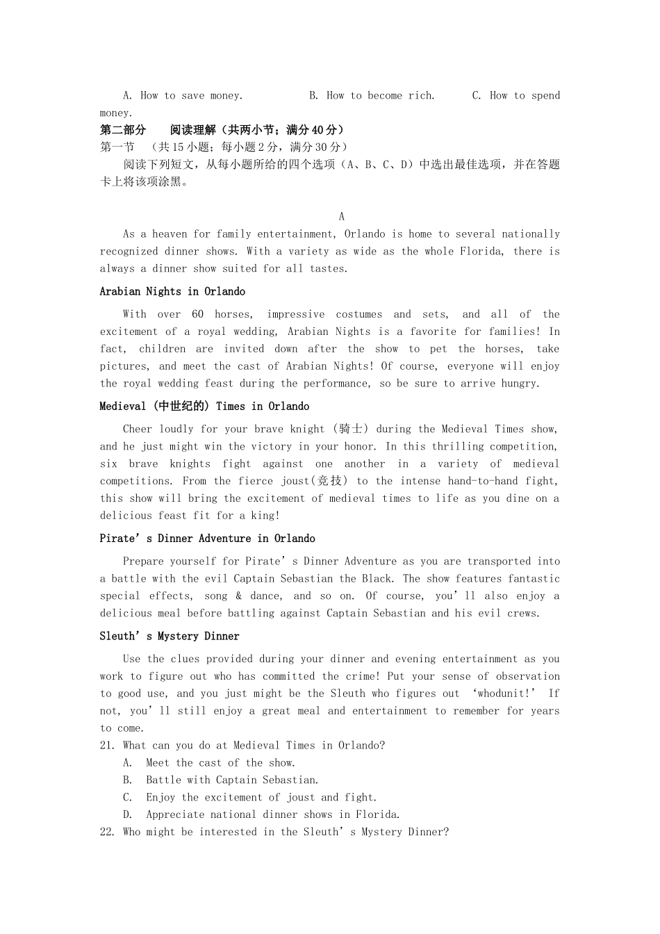 山东省师大附中 高二英语上学期第五次学分认定(期中)试卷_第3页