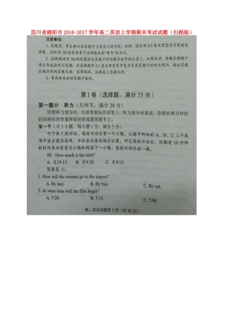 四川省绵阳市 高二英语上学期期末考试试卷