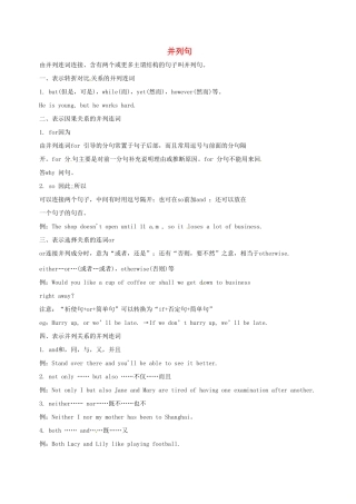 中考英语专题复习 15 并列句试卷