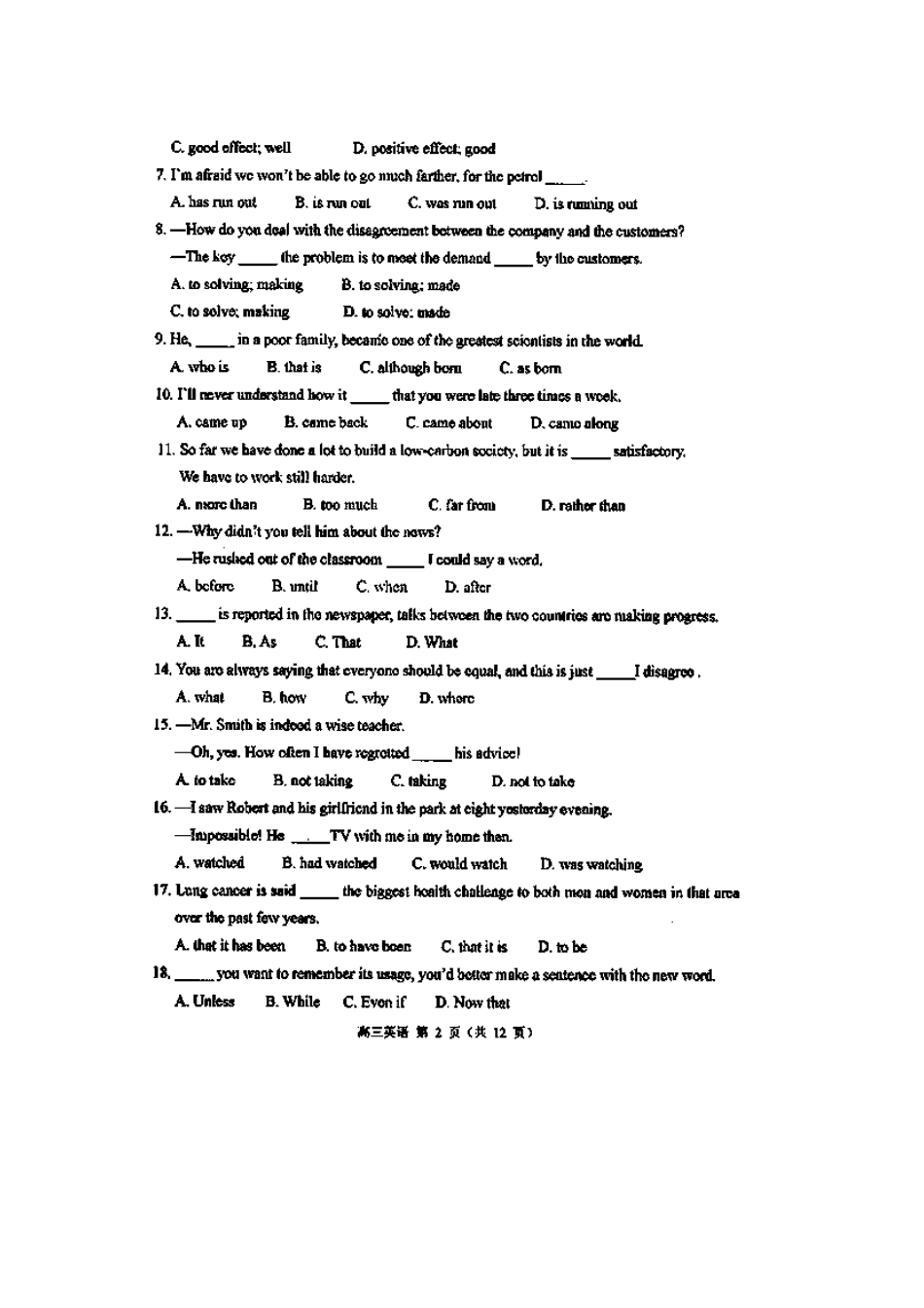 山东省淄博市高青一中高三英语上学期期中模块检测试卷外研社版试卷_第2页