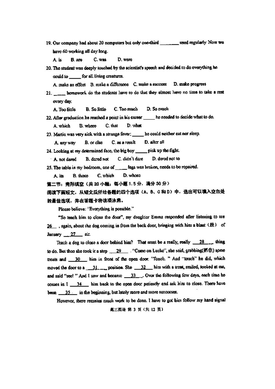 山东省淄博市高青一中高三英语上学期期中模块检测试卷外研社版试卷_第3页