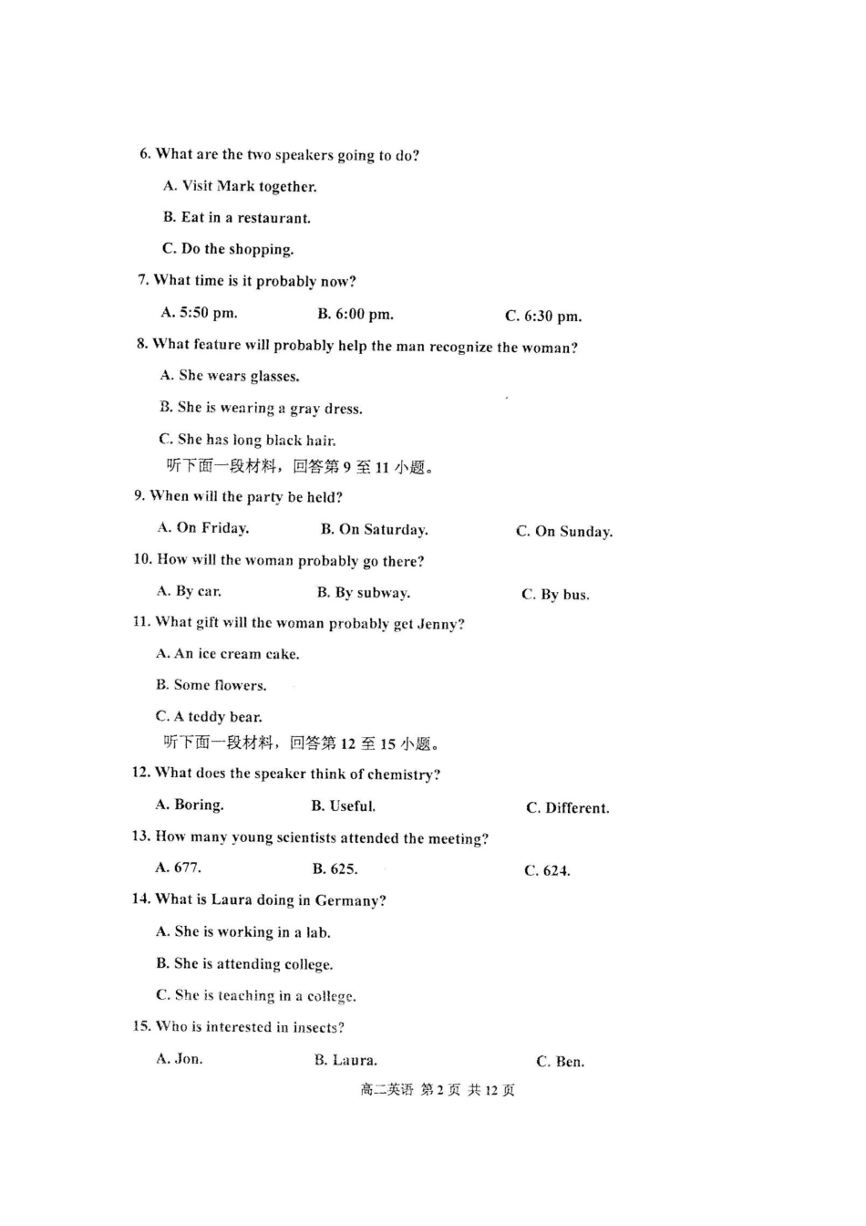 天津市红桥区 高二英语上学期期中试卷_第2页