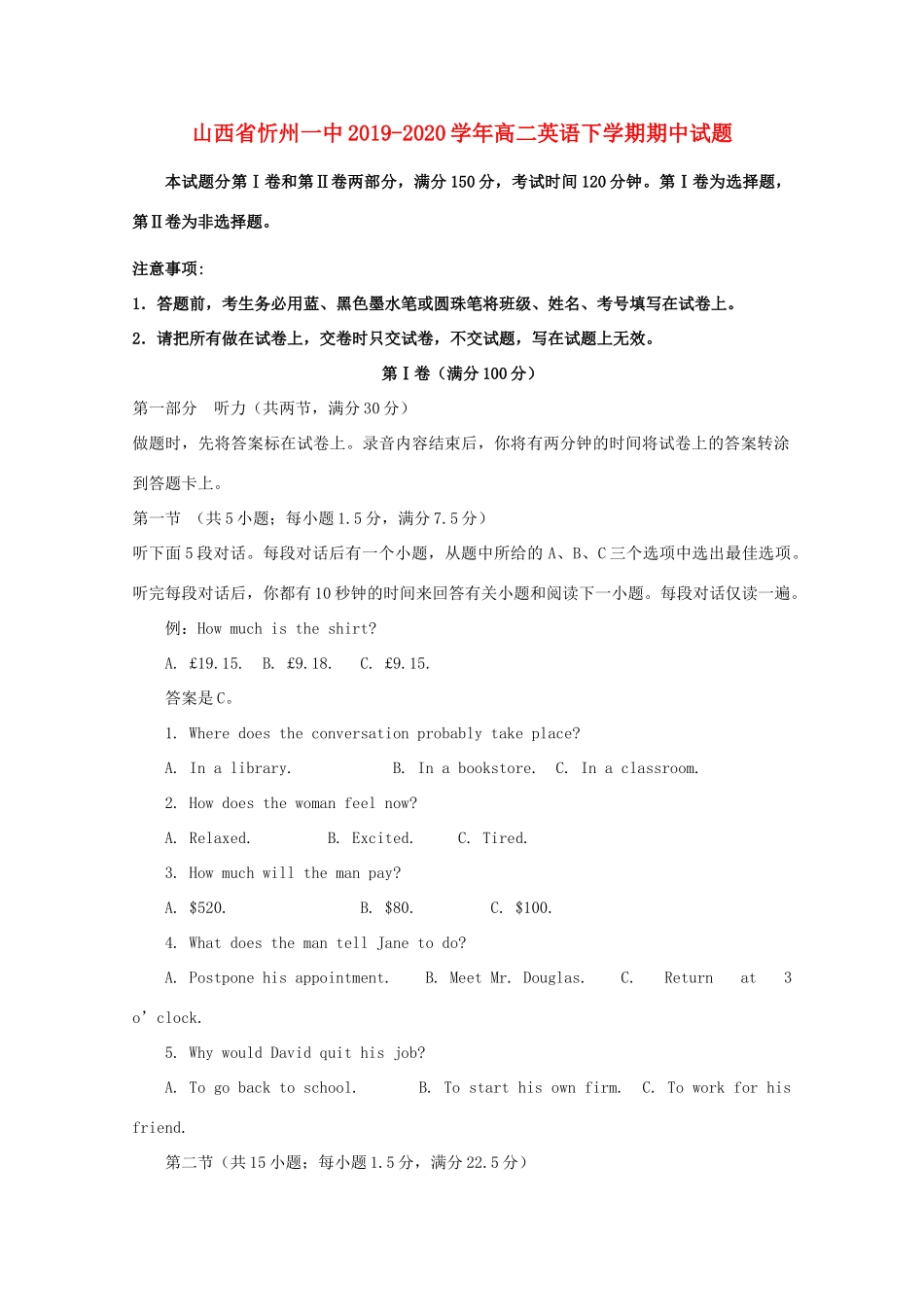 山西省忻州一中 高二英语下学期期中试卷_第1页