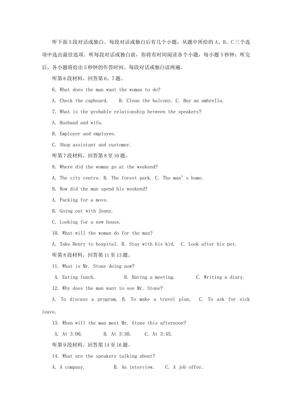 山西省忻州一中 高二英语下学期期中试卷_第2页