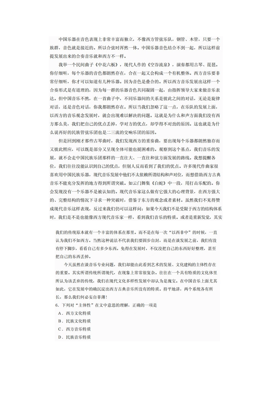 天津一中高三语文名师圈题模拟(一)新人教版试卷_第3页