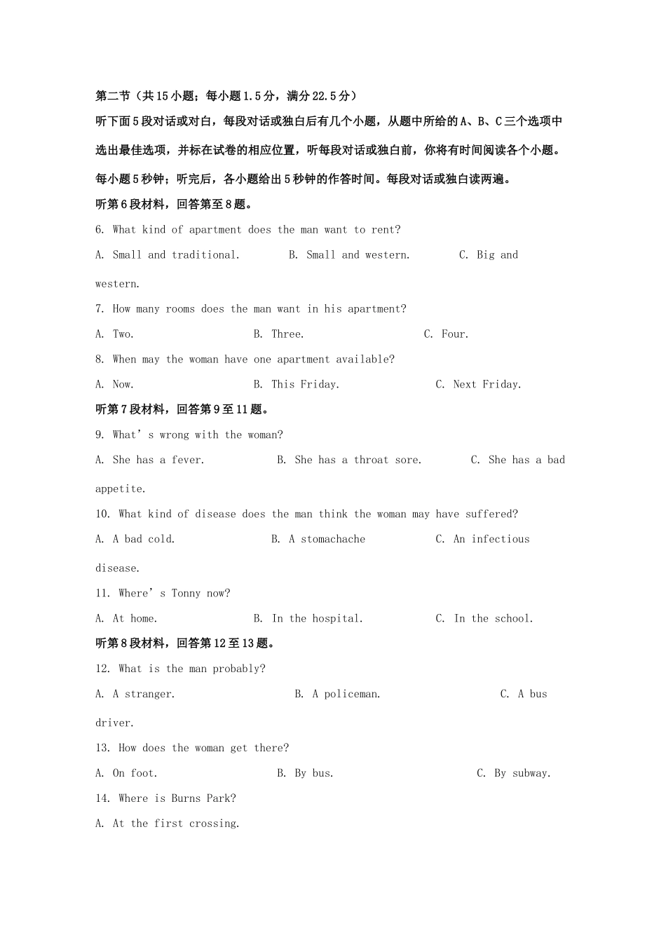 内蒙古鄂尔多斯市高三英语模拟考试试题(含解析) 试题_第2页