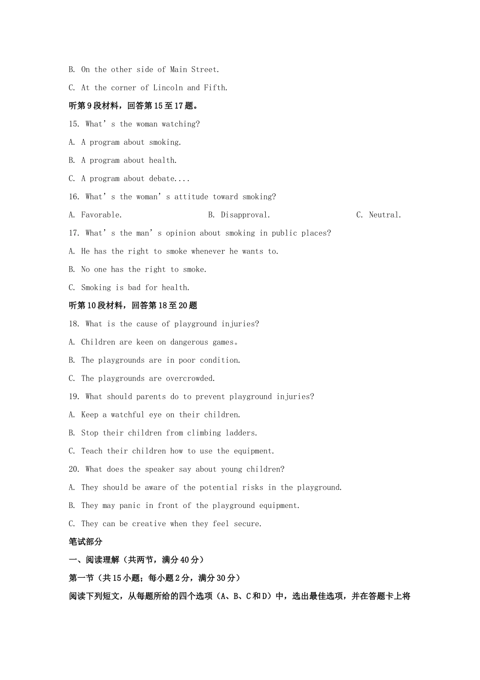 内蒙古鄂尔多斯市高三英语模拟考试试题(含解析) 试题_第3页