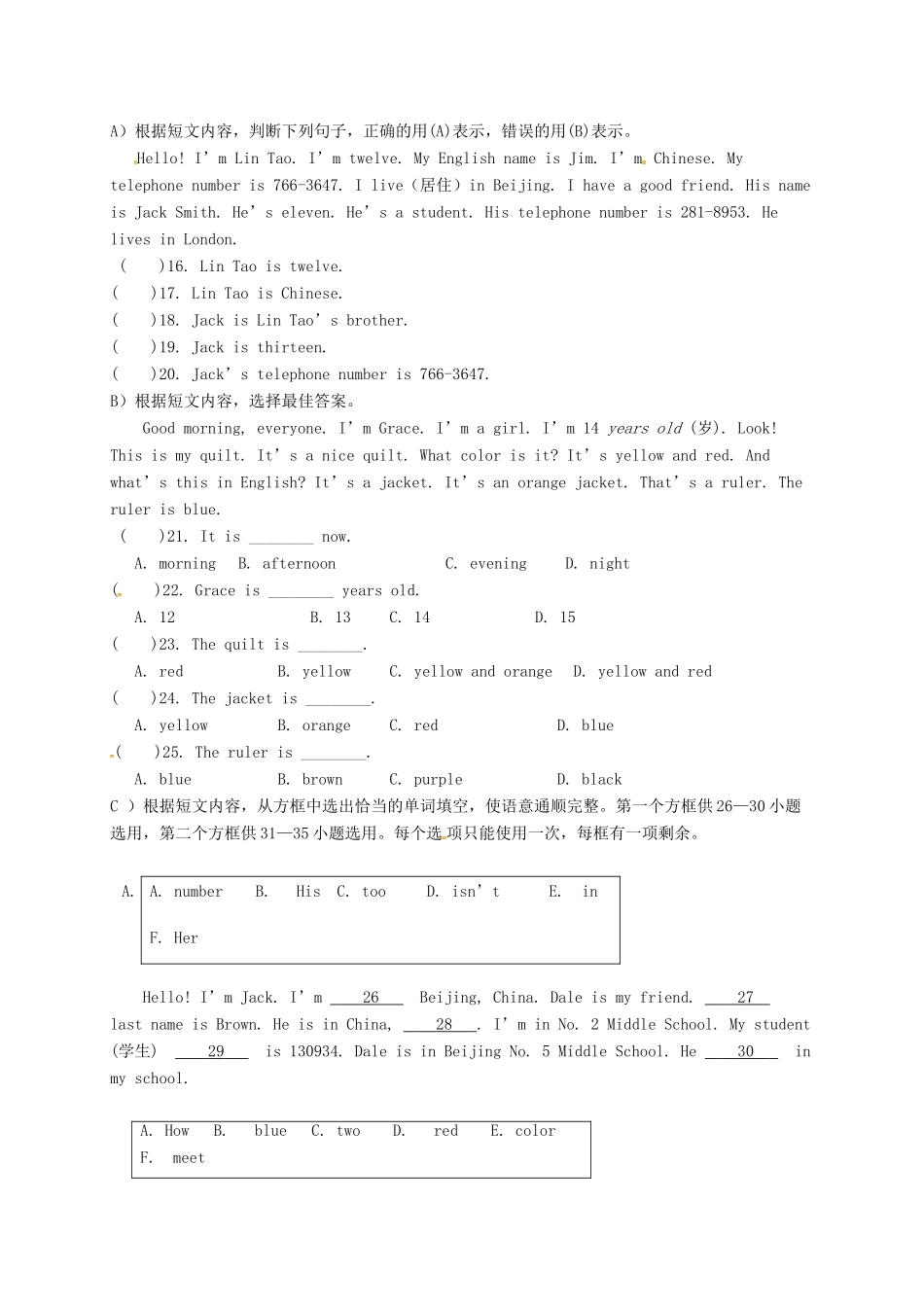 山东省临沂市费县崇文学校七年级英语上学期第一次月考试卷 人教新目标版试卷_第2页