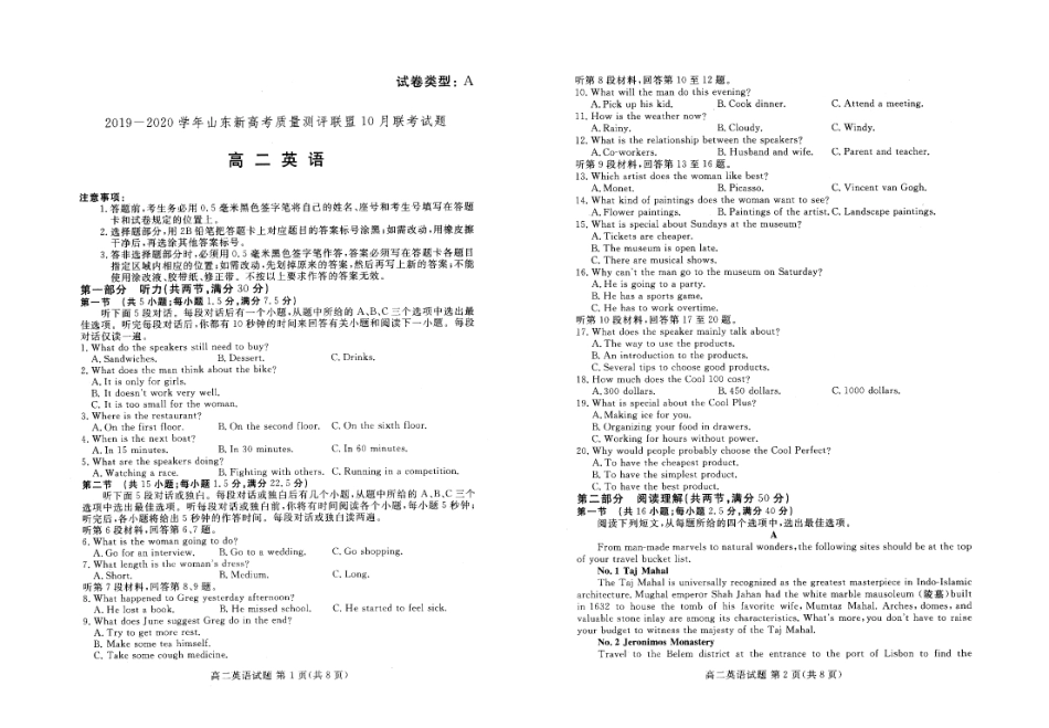 山东省 高二英语10月联考试卷(PDF)试卷_第1页