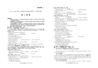 山东省 高二英语10月联考试卷(PDF)试卷