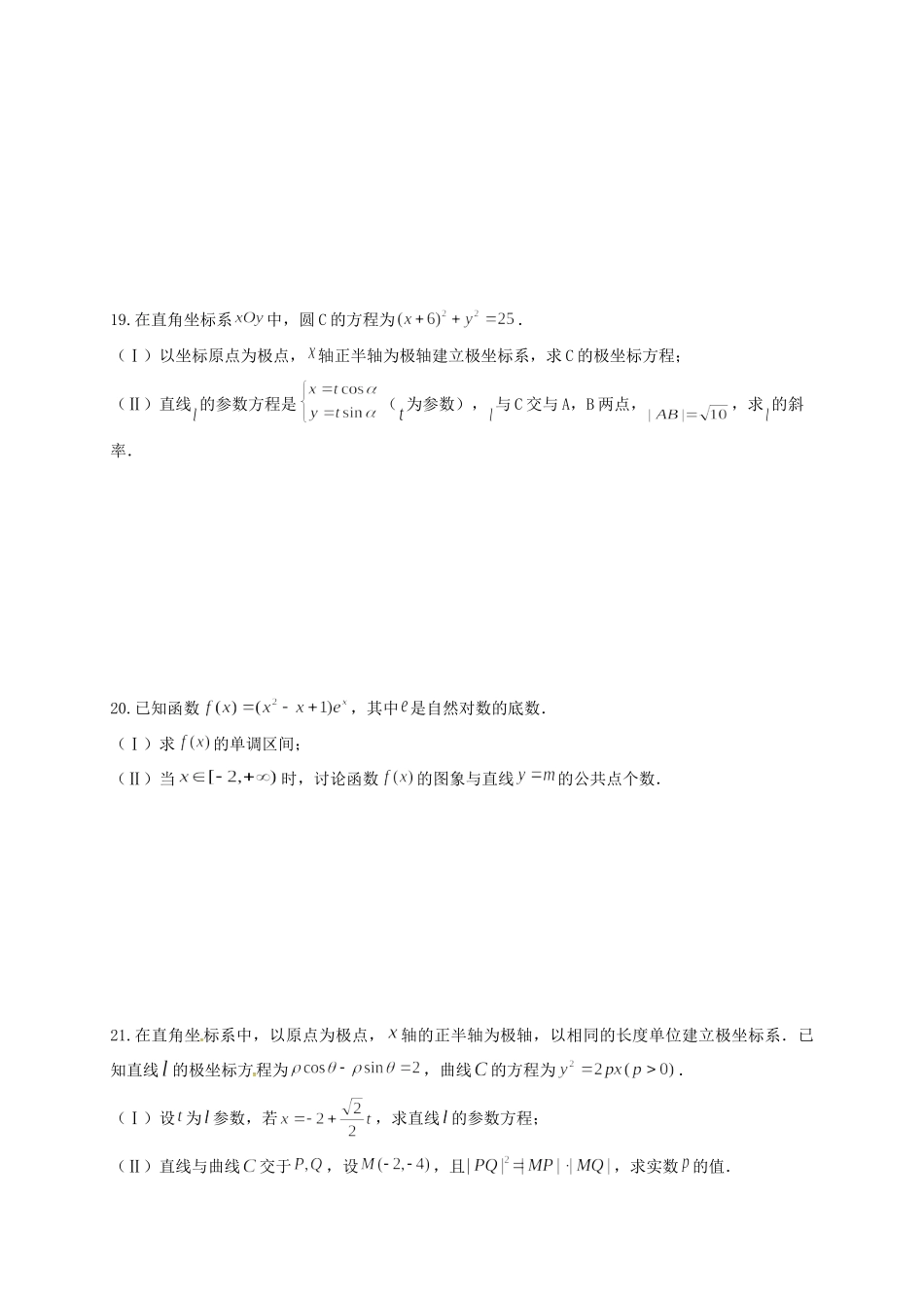 四川省宜宾市 高二数学下学期期中试卷 理试卷_第3页