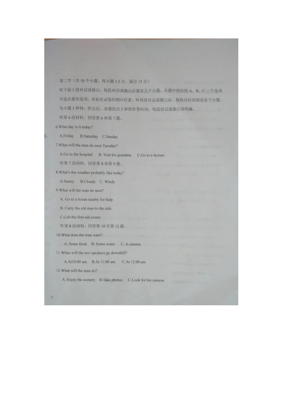 山东省聊城市冠县实验高一英语上学期期末考试试卷试卷_第2页