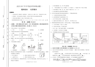 九年级化学下学期第一次月考试卷(pdf) 山西省阳泉市盂县九年级化学下学期第一次月考试卷(pdf)