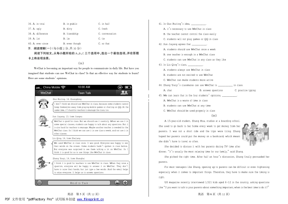 中考英语考前适应性训练试卷(pdf) 0511233_第3页