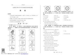 中考英语考前适应性训练试卷(pdf) 0511233
