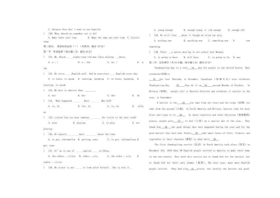 四川省雁江二中 八年级英语上学期期中试卷 人教新目标版试卷_第2页
