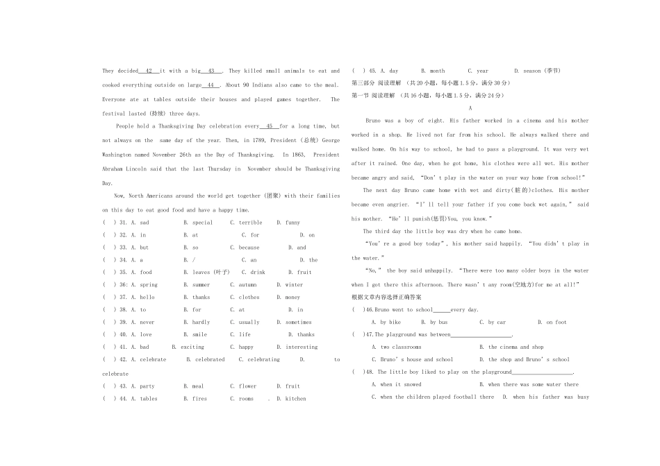 四川省雁江二中 八年级英语上学期期中试卷 人教新目标版试卷_第3页