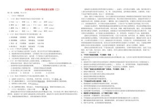 中考语文模拟试卷(3)(无答案)试卷