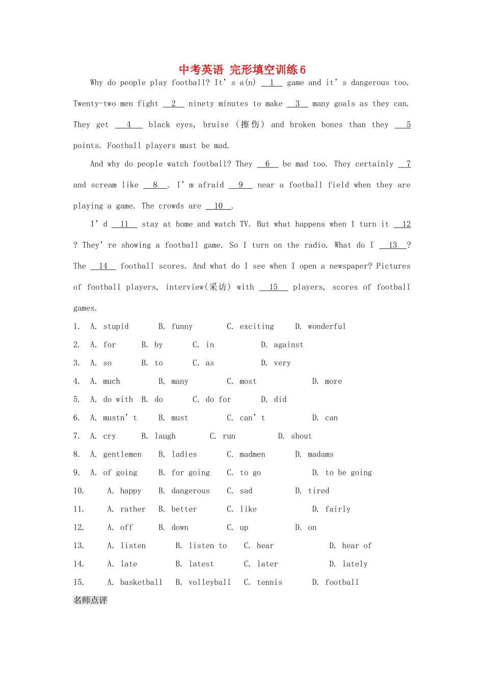 中考英语 完形填空训练6试卷_第1页