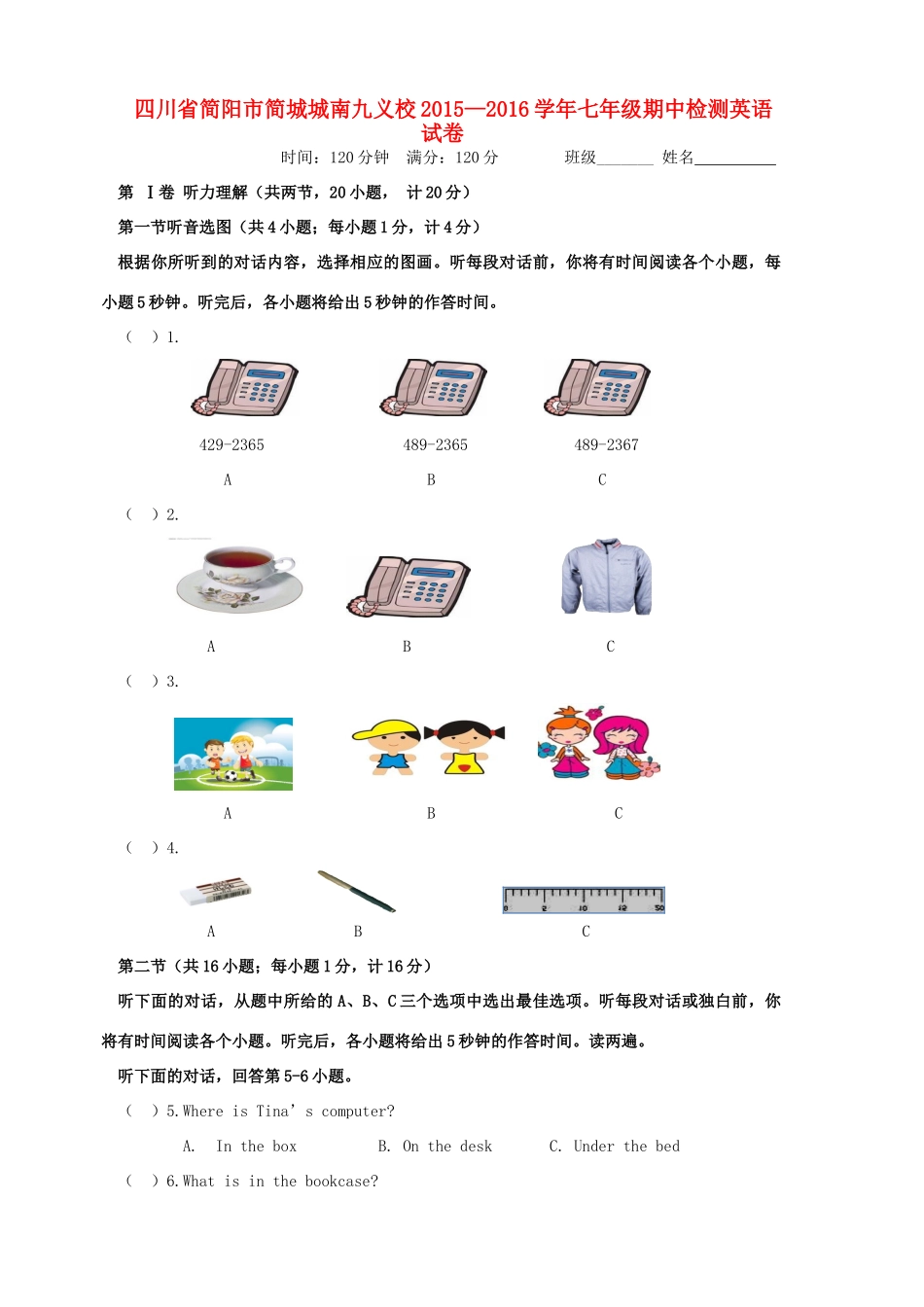 四川省简阳市简城城南九义校七年级英语上学期期中试卷 人教新目标版试卷_第1页