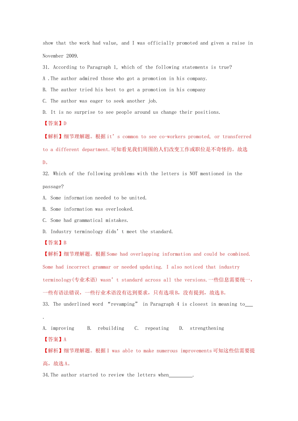 四川省芦山县高考英语阅读类暑假选练题(8)试卷_第2页