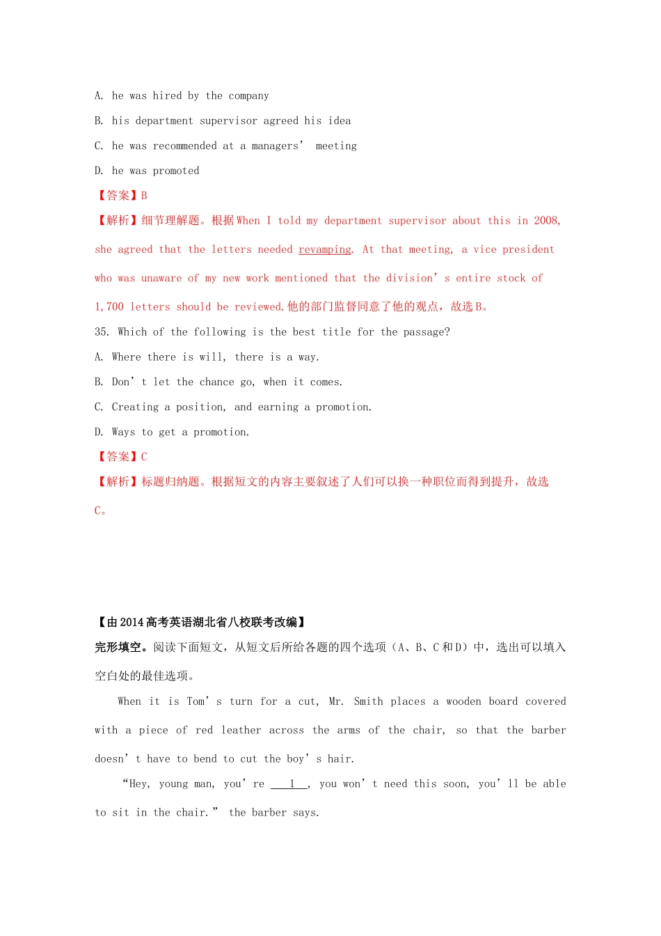 四川省芦山县高考英语阅读类暑假选练题(8)试卷_第3页