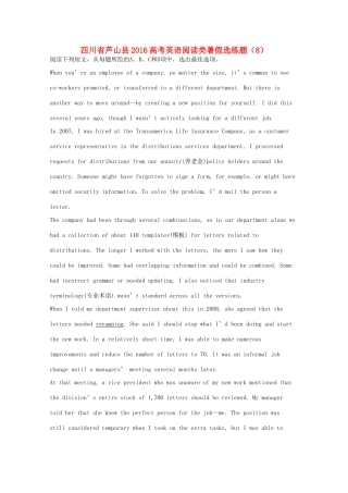 四川省芦山县高考英语阅读类暑假选练题(8)试卷