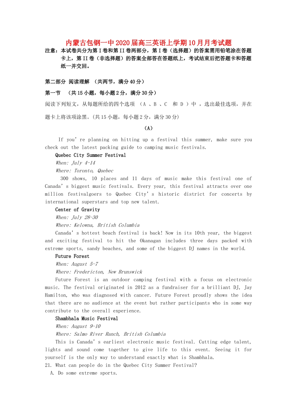 内蒙古包钢一中高三英语上学期10月月考试题_第1页