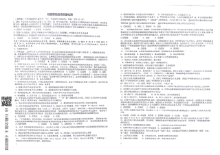 九年级政治上学期期中试卷(pdf) 五四制 山东省威海市文登区八校九年级政治上学期期中试卷(pdf) 五四制