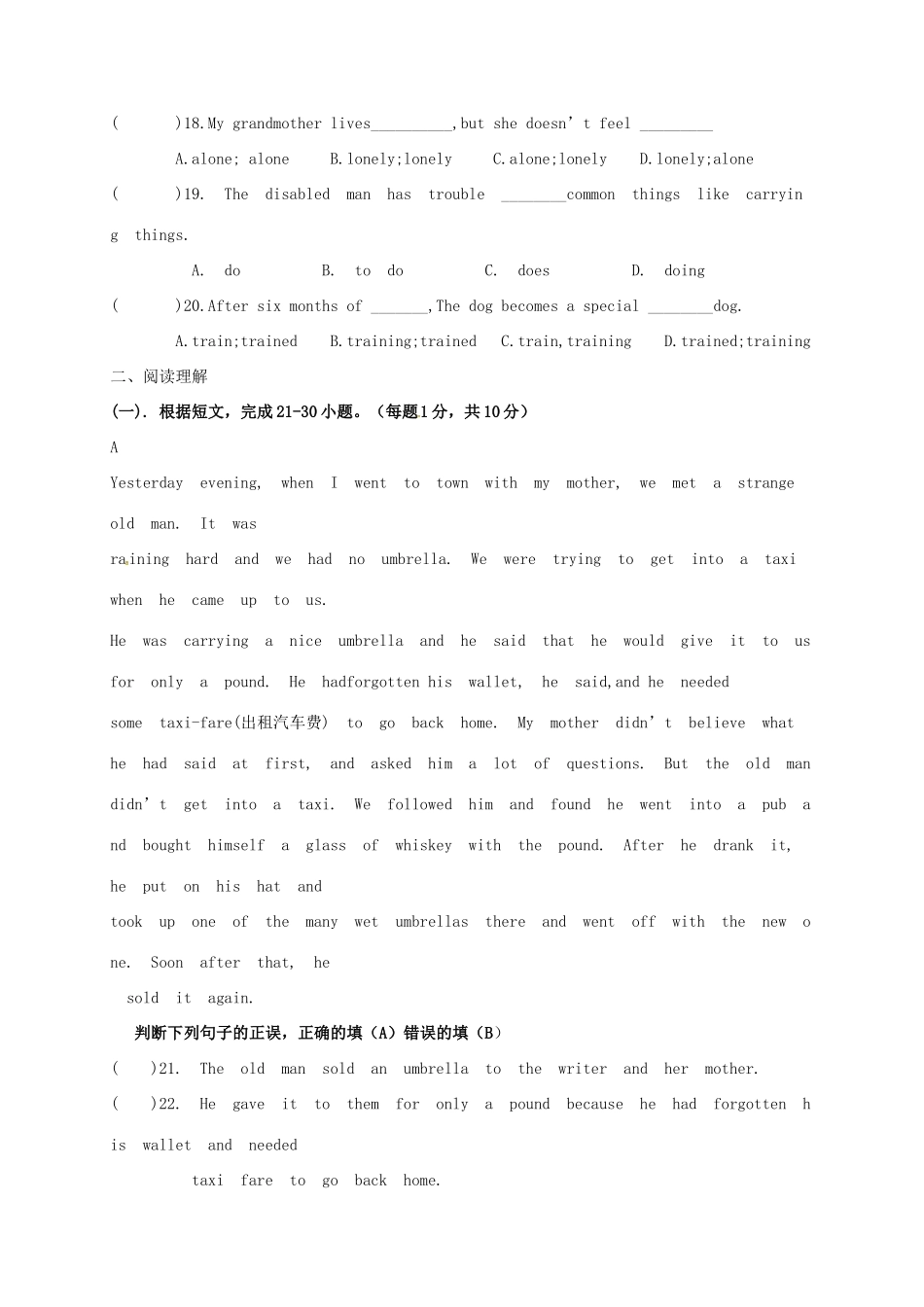 山东省临沭县青云镇 八年级英语下学期第一阶段学情诊测试卷 人教新目标版试卷_第3页