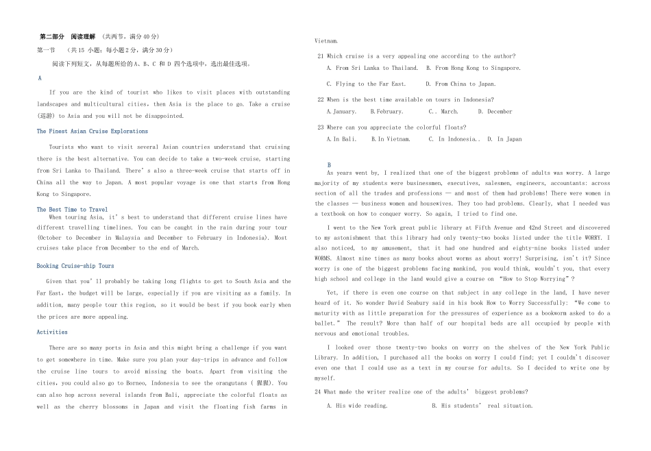 山东省日照青山学校高二英语3月月考试卷_第2页