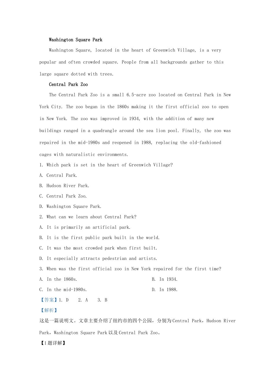 内蒙古呼和浩特市高三英语质量调研试题(含解析) 试题_第2页