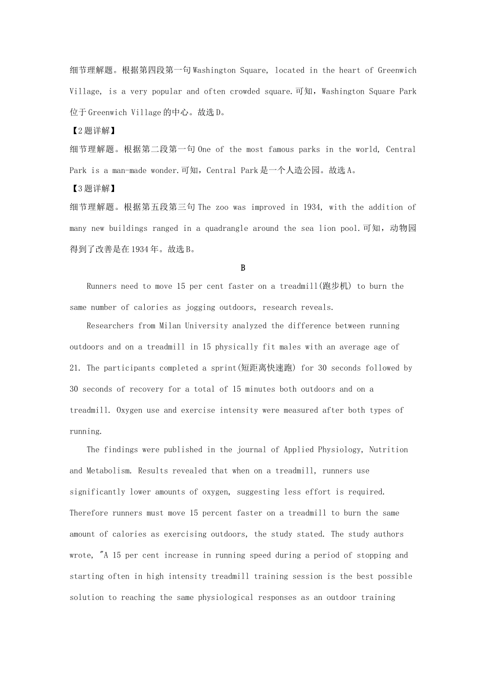 内蒙古呼和浩特市高三英语质量调研试题(含解析) 试题_第3页