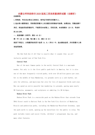 内蒙古呼和浩特市高三英语质量调研试题(含解析) 试题