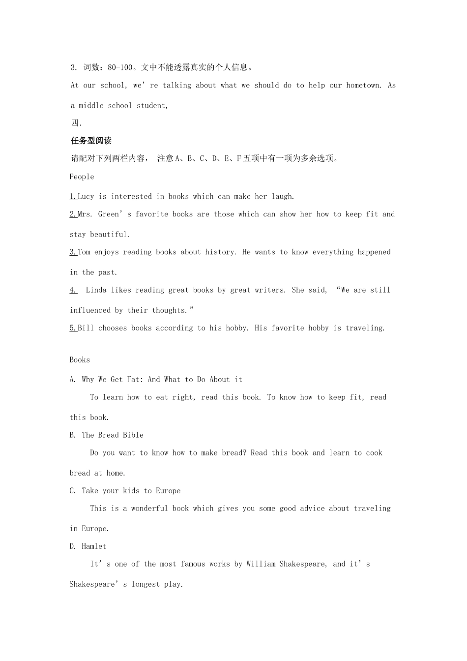 吉林省吉林市中考英语复习精选试卷11 人教新目标版试卷_第3页